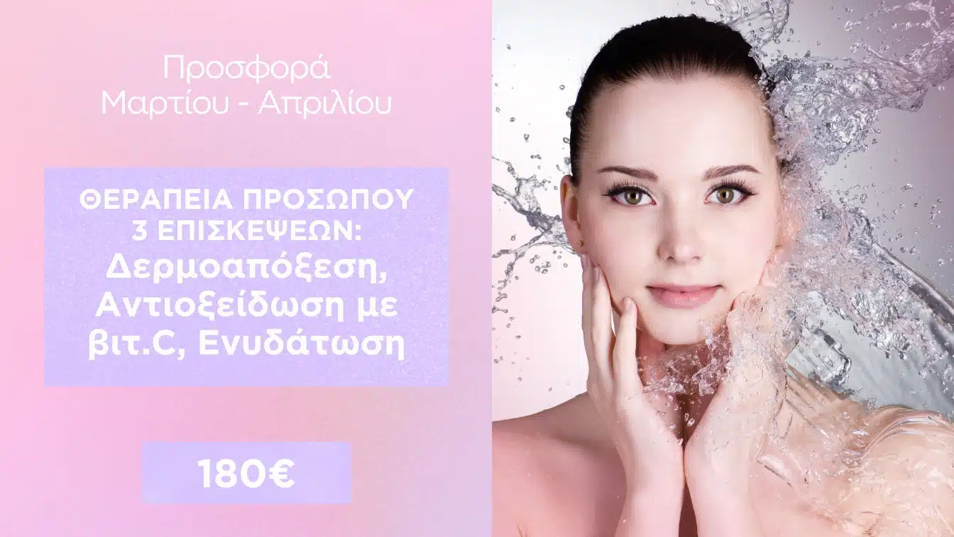 offer mar 25 face