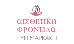 Αισθητική Φροντίδα | Εύη Μαρκάκη